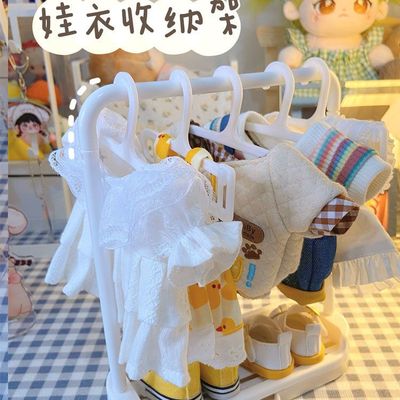 娃衣收纳棉花娃服架bjd晾衣架20cm15cm玩偶用整理衣柜架子