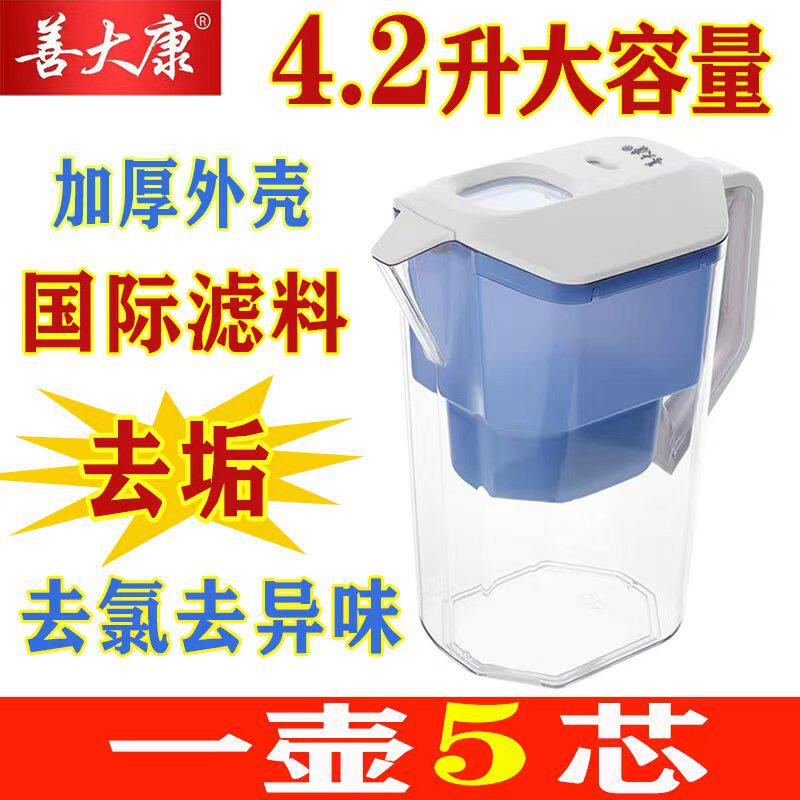 4.2升大容量去垢去氯去味去杂质