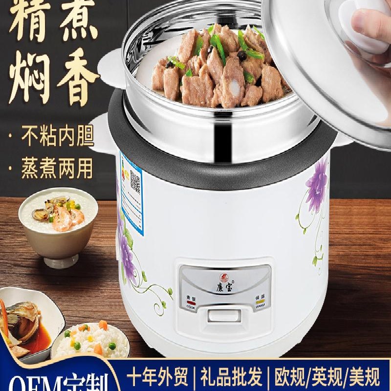 电饭煲家用多功能电饭锅智能不沾内胆老式电饭锅Q1-5升大容量礼品