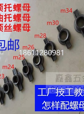 顶托螺母 油托螺母脚手q架螺母 建筑丝杠螺母 空心灰色顶丝螺母m2