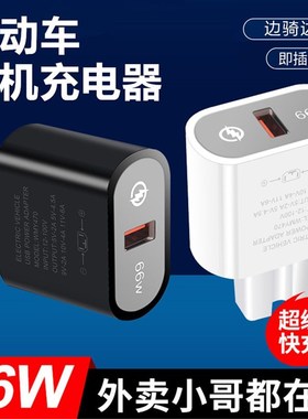 电动车手机充电器120w超级快充12V48V60V72伏通用uUsb车载充插头