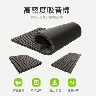 工字型吸音棉吸音板 减少回音降低混响 教室KTVQ琴房鼓房 大张海