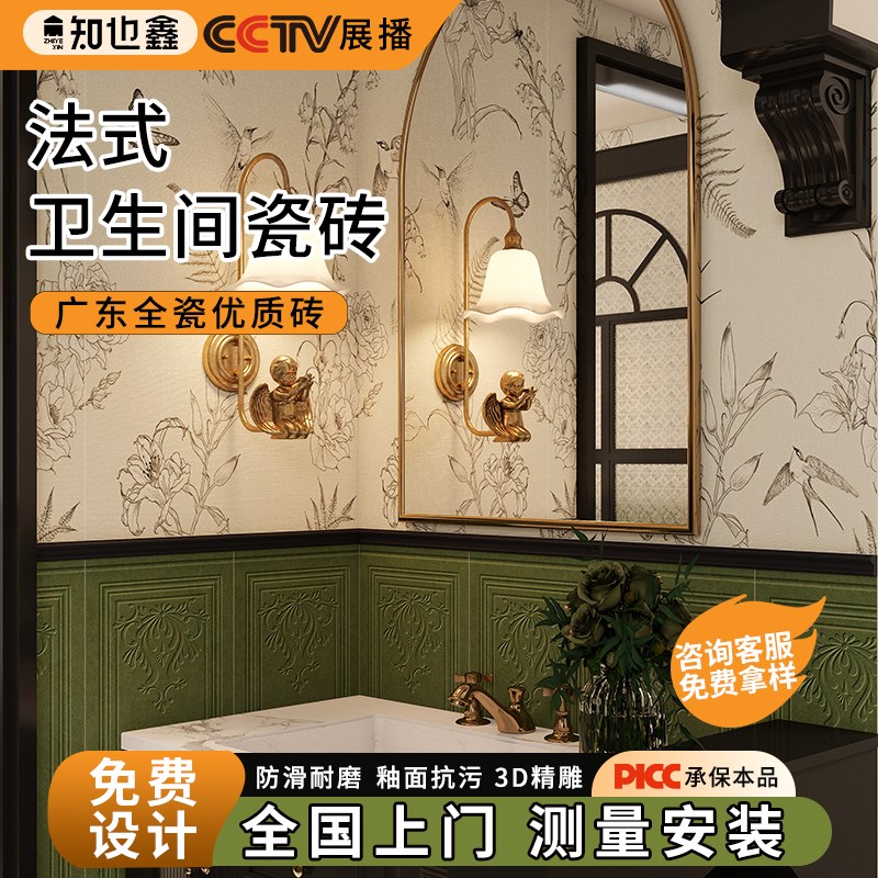 化妆室花砖法式化妆室瓷砖南洋娘惹花砖法式M覆古花砖厨房小花片