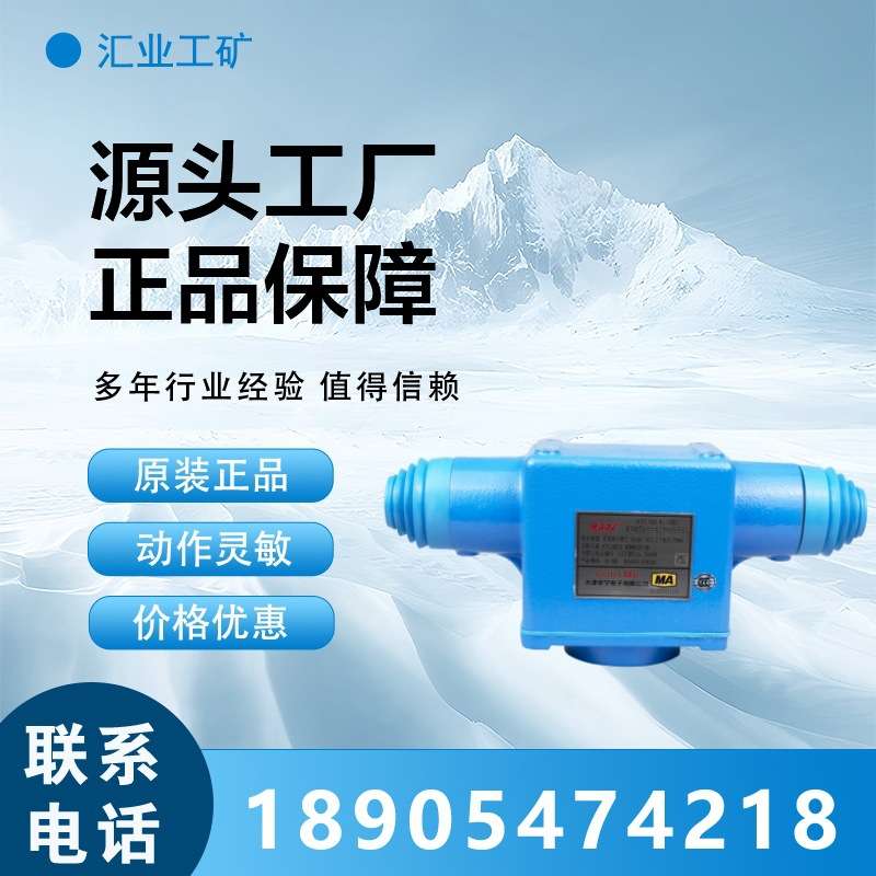 矿用本质安全型组合急停闭锁开关KTC102.4-1(H)天津华宁KTC102