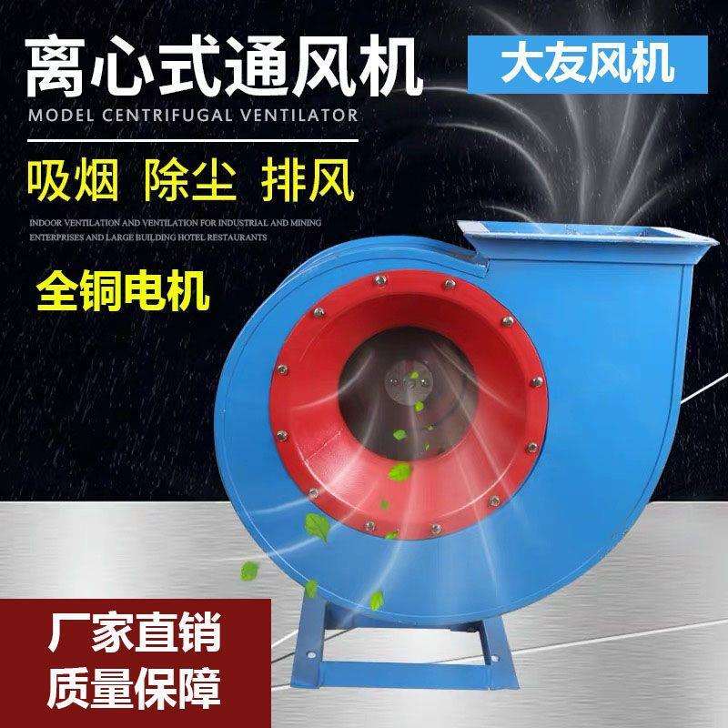 4-72风机喷漆房环保工业除尘送料3.6A/4A大功率通风机离心风机