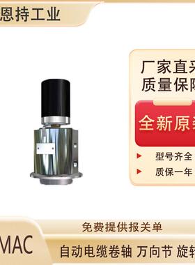 意大利DEMAC 万向节旋转接头HD75.4D+SR150 厂家直采质量保障