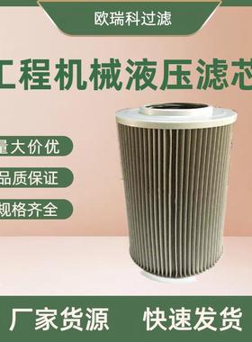 油滤芯53C0616矿山机械挖掘机进油格铜网吸油滤清器液压油滤芯