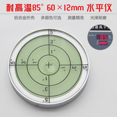 金属万向水平仪6012高精度135度便携式耐高温85度通用型圆水准泡