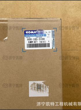 PC200-7挖掘机 原厂空气滤芯600-185-3100 纯正原装空滤滤清器