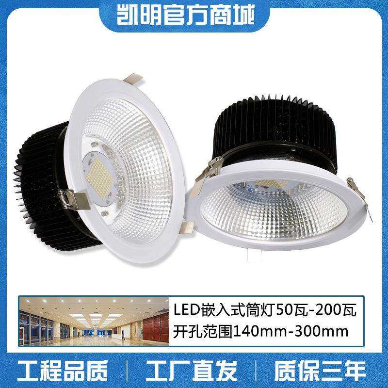 LED筒灯8寸75W会议室灯报告厅灯6寸60W筒灯学校多媒体厅天花灯