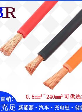 EVR 35平方非屏蔽高压线缆 电池线缆 电机线 储能线缆 EV高压线