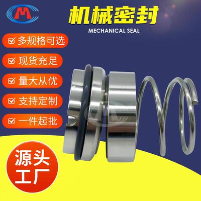 离心泵机械密封 SLW32-100 SLW50-200 SLW80-200