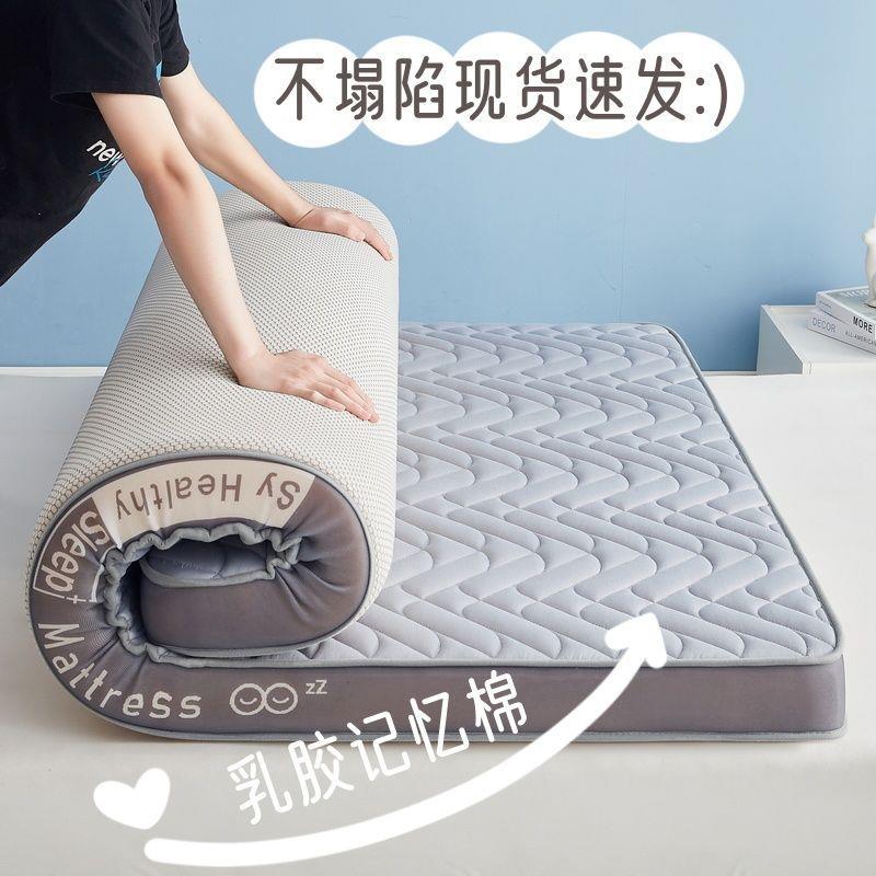乳胶加厚床垫记忆棉软垫家用榻榻米海绵垫子单双人学生宿舍出租房