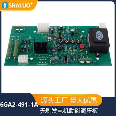 高品质 6GA2-491-1A AVR 发生器自动稳压器 IFC6