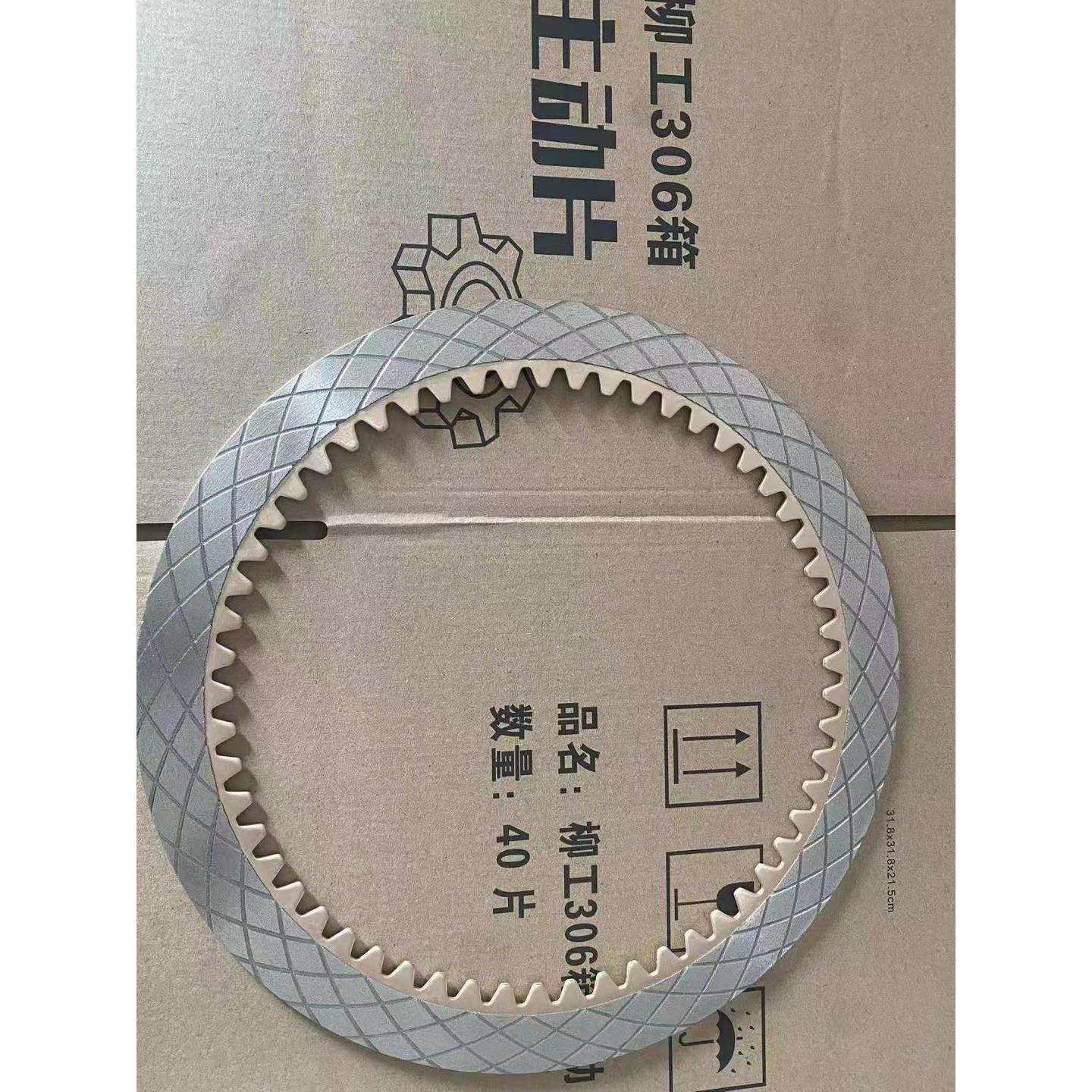 现货供应柳工50CN 855 856 850 853装载机主动片 从动片 二轴