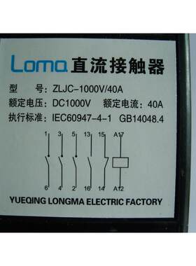 隆马电器 全密封高压Ue=1500v DC直流接触器1500V
