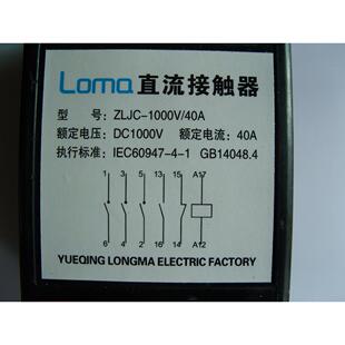 隆马电器 DC直流接触器1500V 全密封高压Ue=1500v