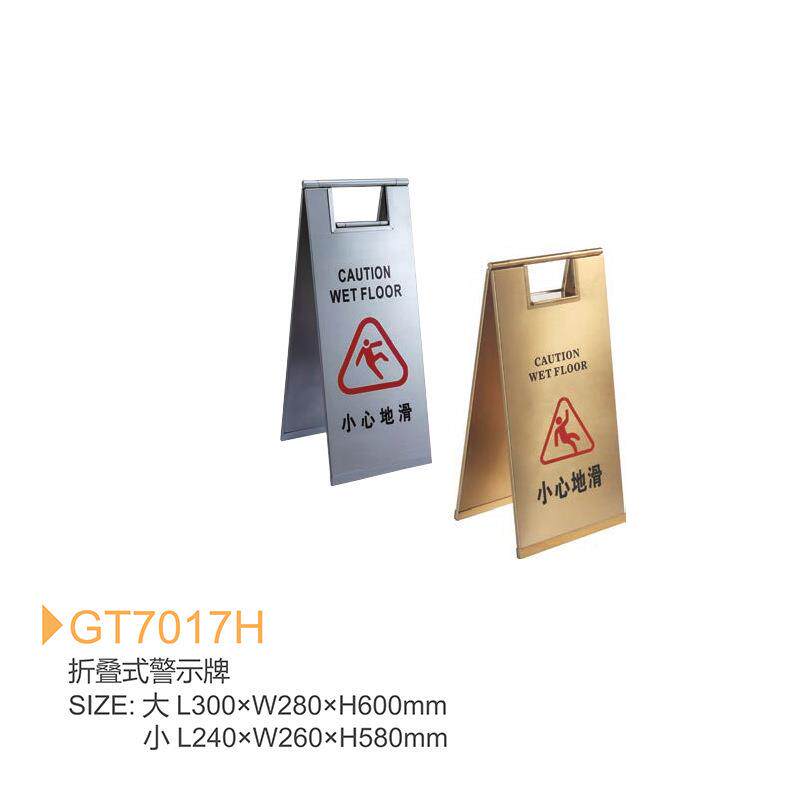 酒店大堂超市商场洗手间亚克力L型警示牌小心地滑告示牌丝印logo