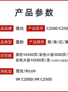 原装理光粉盒IM C2500 IM C2500H碳粉 IMC2000 IMC2500粉仓粉筒