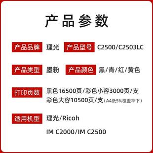 原装理光粉盒IM C2500 IM C2500H碳粉 IMC2000 IMC2500粉仓粉筒