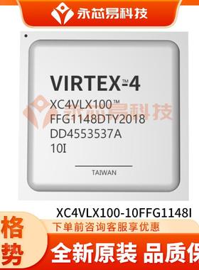 XC4VLX100-10FFG1148I BGA现场可编程门阵列ic芯片电子元器件
