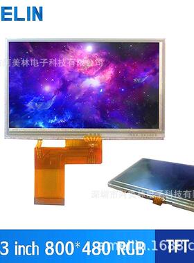 4.3寸LCD显示屏 IPS all全视角 800x480 屏幕 RGB接口 电阻触摸屏