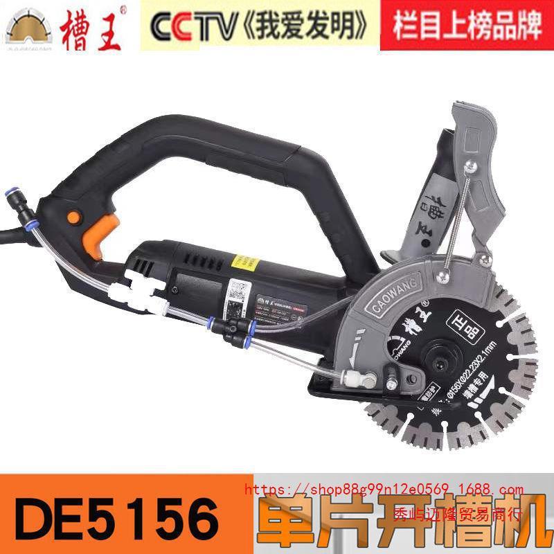 槽王单片开槽机无死角全封闭护罩水电安装线槽线盒加水无尘切割机