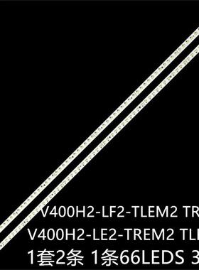 适LE4053 LE4053A 40AL800A 40SL412U 40EL100C灯条V400HJ2-LE2