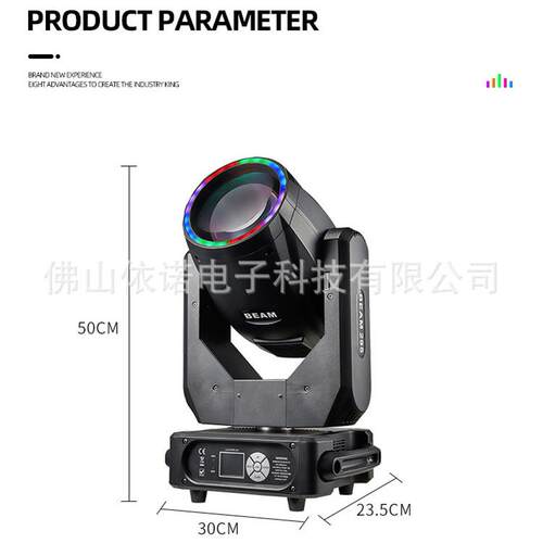 婚庆舞台摇头灯 295W摇头束灯 Movng head beam light 带LED光圈