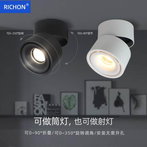 折叠射灯室内客厅卧室吸顶防眩可旋转免开孔7W12Wled筒灯防眩目