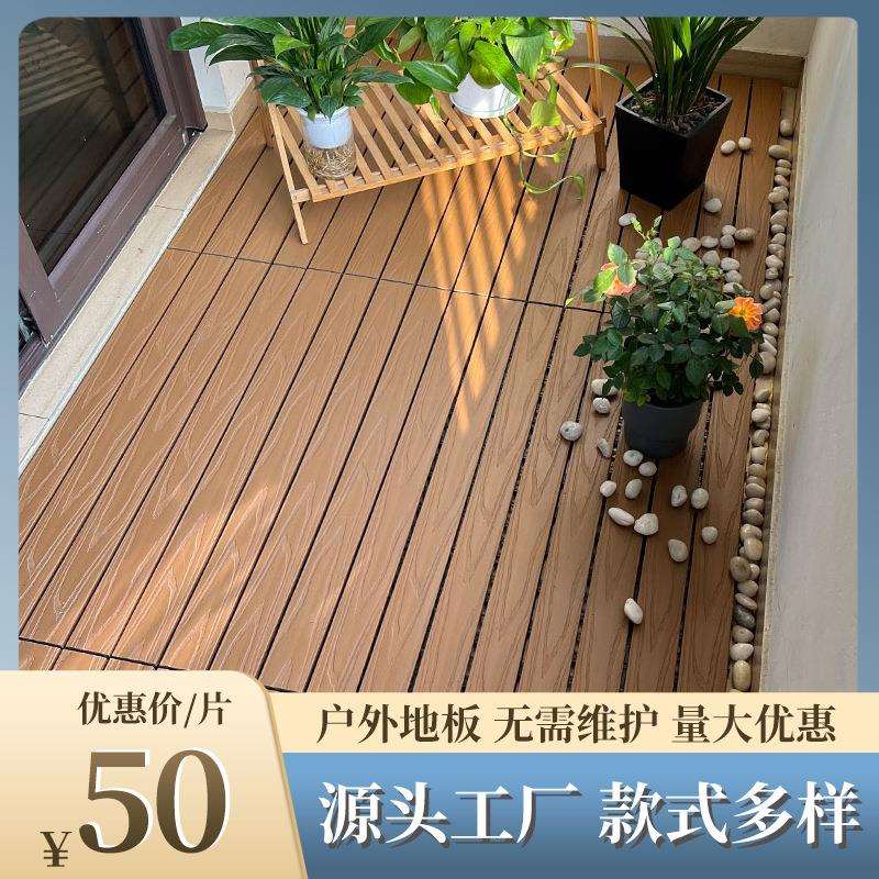 二代共挤塑木地板 户外阳台露台花园庭院 室外防腐自铺地板