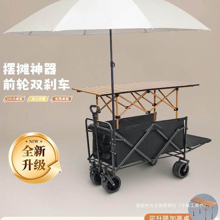 夜市移动地摊摆摊小推车可折叠多功能烤肠户外露营手推车遮阳伞