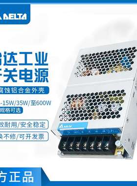 PMC-24V100W1AA 台达开关电源15W/35W/至300W/600W多种规格直流