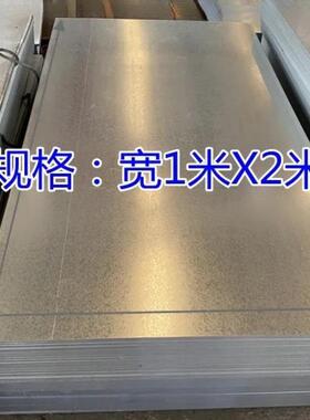 白铁皮镀锌板雪花彩钢铁皮彩钢瓦平不锈铁防水防腐防锈直销