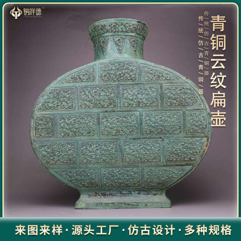 仿古青铜云纹扁壶摆件花瓶客厅酒柜家居艺术品纯铜收藏品
