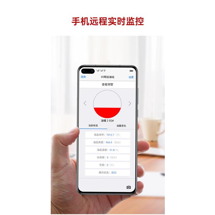 带温度的加油站油罐液位计 河南福瑞德智能磁致伸缩液位探棒