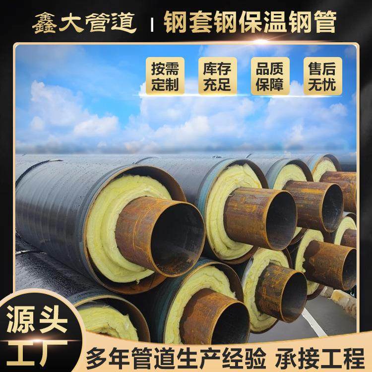 钢套钢保温钢管 大口径无缝螺旋岩棉保温管道 蒸汽钢套钢保温管