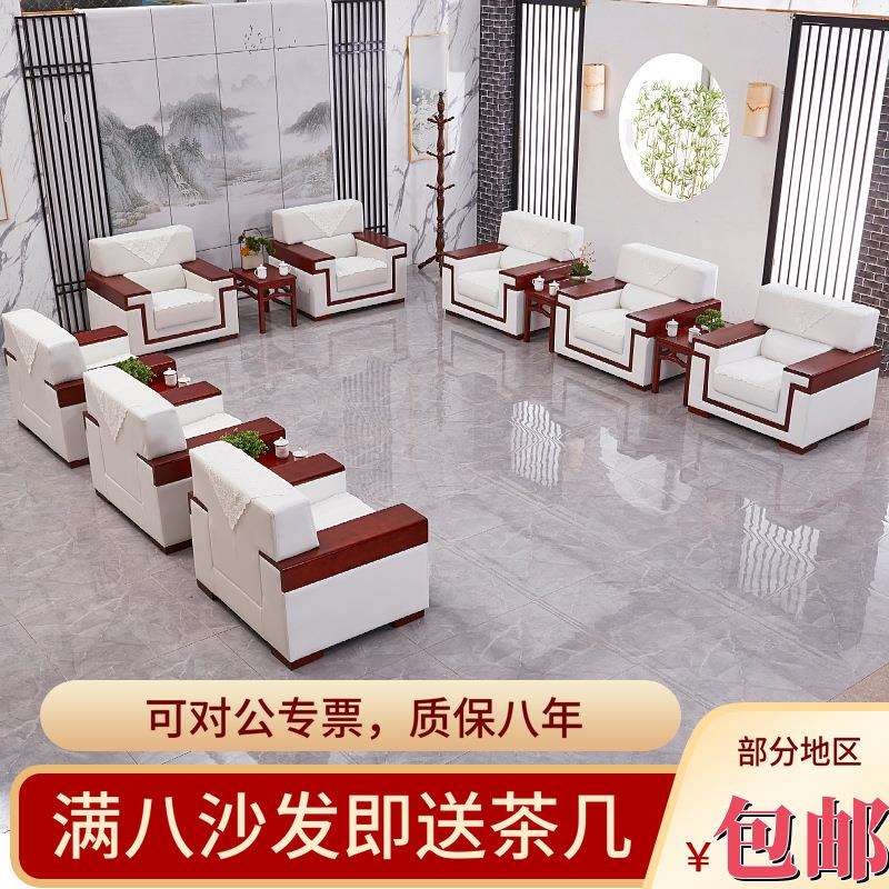 贵宾接待接待室会议沙发单人位办公室茶几组合领导商务洽谈三人位