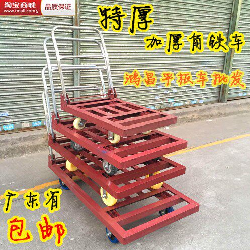 加厚折叠角铁手推车平板车四轮角铁拉货车搬运车方管角铁拉车