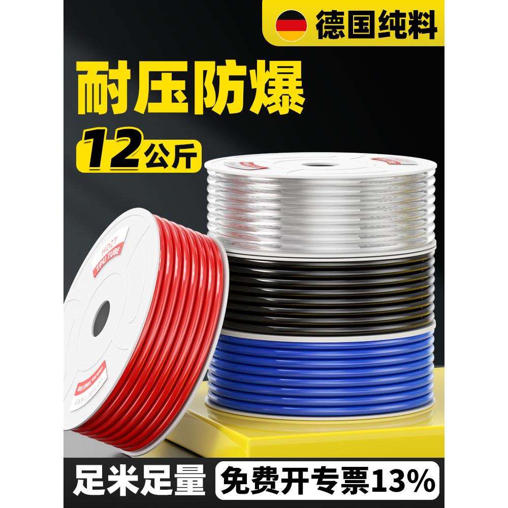 PU气管8mm气动软管气泵空压机高压透明汽管子10mm气动防爆气线6mm