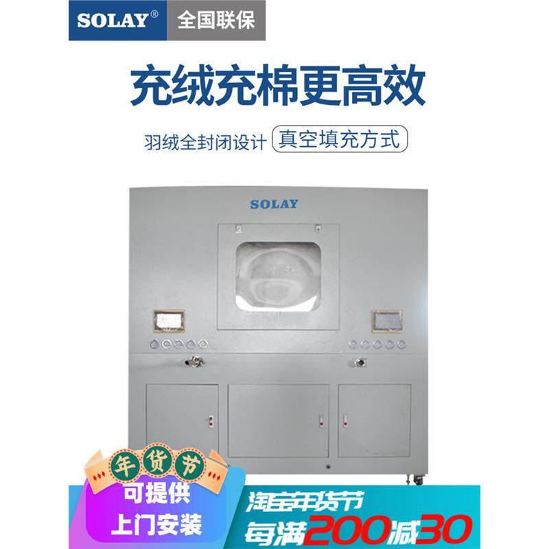 松立羽绒充绒机全自动电脑数控服装充绒机计量充绒机自动冲毛棉机
