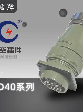剑插航空插件YD40K5TP 9T[ 16TP 17TP 26TP 31芯外壳TR TQF ZR