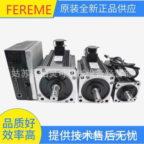 FEREME伺服电机马达130FMS-15025 1.5kw 180FSM3-55015 5.5KW