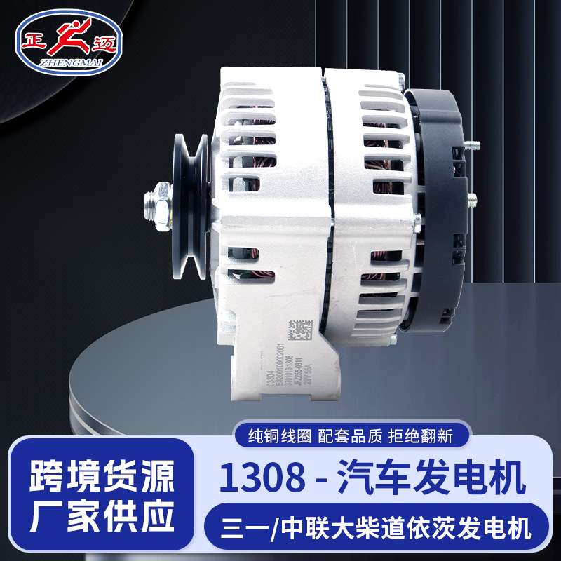 三一/中联大柴道依茨发电机JFZ255-0305原厂配件图号3701010-1307