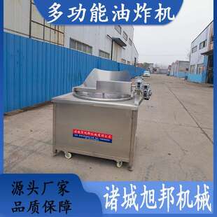 全自动薯片小酥肉油炸机 辣椒酥花生米油炸锅 凤爪油炸成套设备
