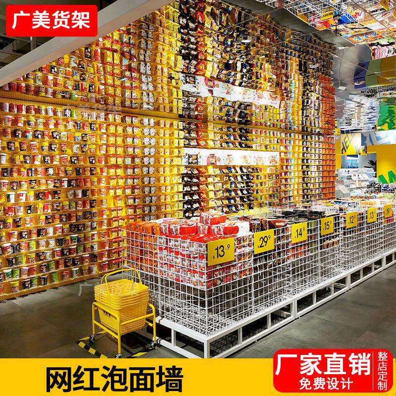 网红泡面展架货架架白色陈列墙网状商超便利店大号网格展示架挂篮