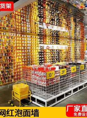 网红泡面展架货架架白色陈列墙网状商超便利店大号网格展示架挂篮