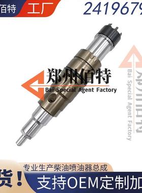 佰特斯堪尼亚ISZ13,XPI喷油器稳定耐用现货2419679