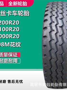 LINGLONG 1200 1100 900R20 全钢丝货车卡车挂车轮胎LA08老三线花