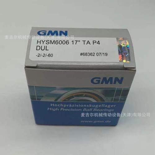 德国GMN单向离合器轴承FND453Z FND442Z FND459Z FND470Z FND437Z